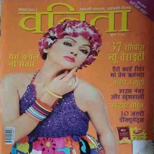 Vanita ( September 2012 )