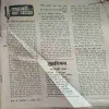 Sarika ( 1 April 1982 )
