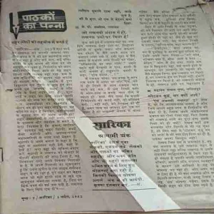 Sarika ( 1 April 1982 )
