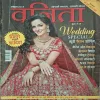 Vanita ( October 2015 )