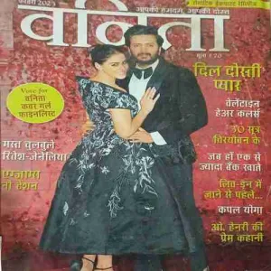 Vanita ( February 2023 )