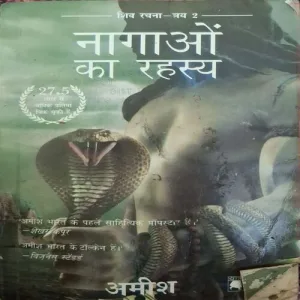 Naagao Ka Rahasya ( By Amish )(Total Pages = 404 )
