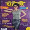 Meri saheli ( January 2016 )