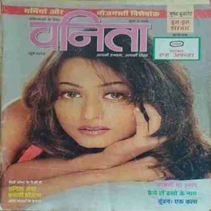 Vanita ( June 2002 )