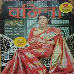 Vanita ( October 2017 )