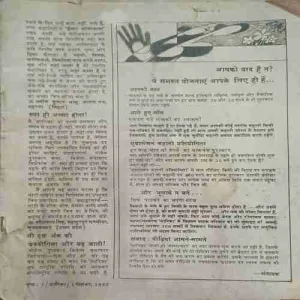 Sarika ( 1st December 1982 )