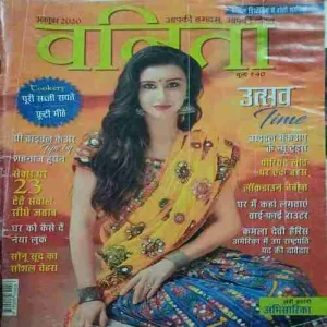 Vanita ( October 2020 )