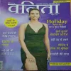 Vanita ( June 2024 )