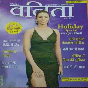 Vanita ( June 2024 )