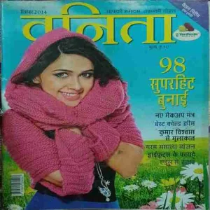 Vanita ( December 2014 )