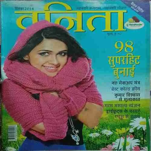Vanita ( December 2014 )