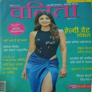 Vanita ( April 2024 )