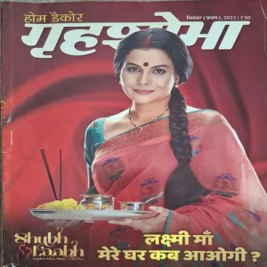 Grihshobha ( September 1st 2021)