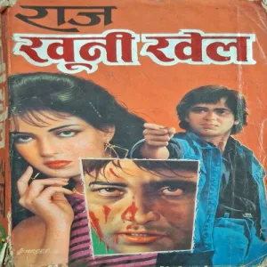 Khooni Khel ( By Raaj )