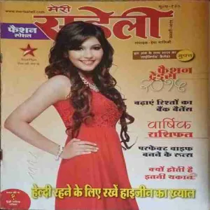 Meri Saheli ( January 2015 )
