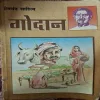 Godan ( By Premchand )(Total Pages = 326 )