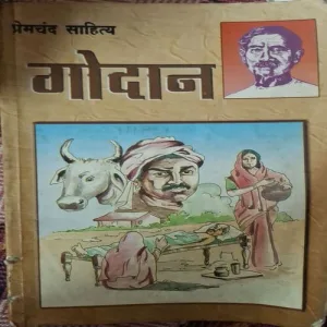 Godan ( By Premchand )(Total Pages = 326 )