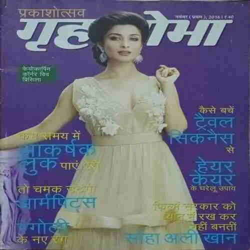 Grihsobha ( 1st November 2016 )