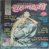 Grihalakshmi ( June 2002 )