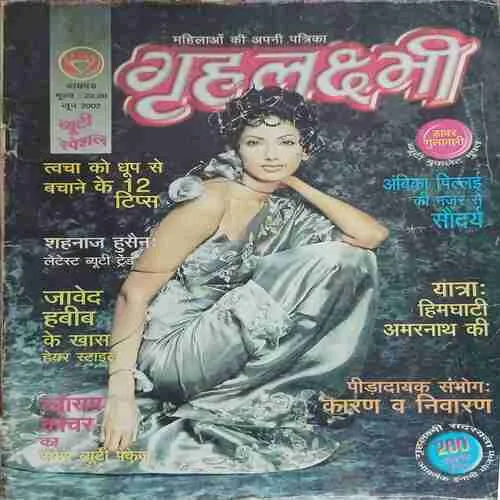 Grihalakshmi ( June 2002 )
