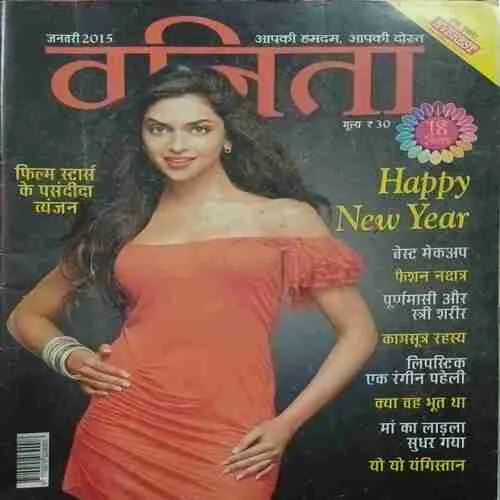 Vanita ( January 2015 )