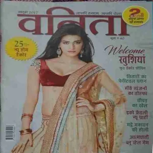 Vanita ( October 2017 )