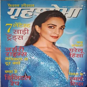 Grihshobha ( July 1st 2022 )