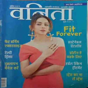 Vanita ( April 2025 )