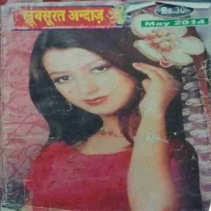 Khoobsurat aandaz ( May 2014 )