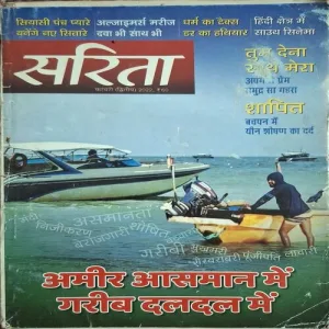Sarita ( February 2nd 2022 )