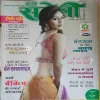 Meri Saheli ( October 2013 )