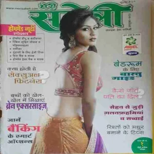 Meri Saheli ( October 2013 )