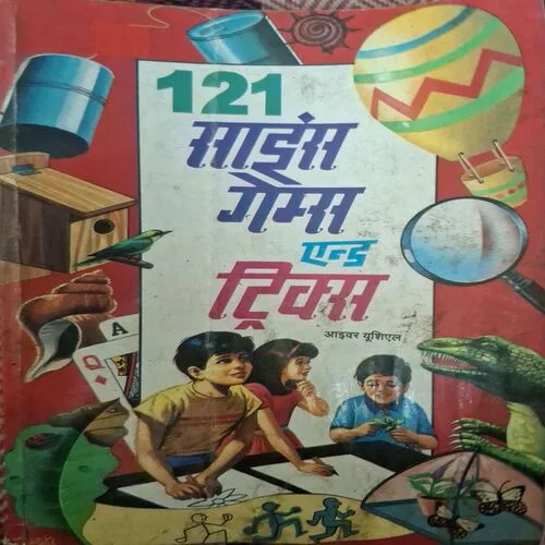 121 Science Games And Tricks ( By Iver Yusial )(Total Pages = 144 )