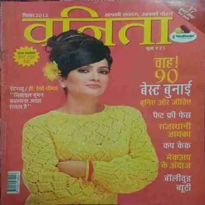 Vanita ( December 2012 )