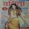 Vanita ( September 2020 )