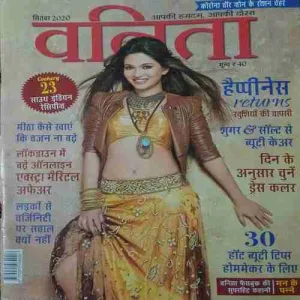 Vanita ( September 2020 )