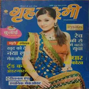 Grihlakshmi ( November 2008 )