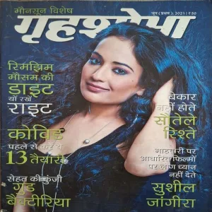 Grihshobha ( June 1st 2021 )
