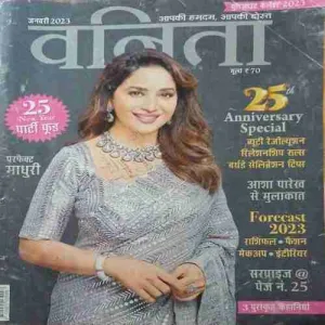 Vanita ( January 2023 )