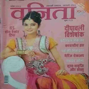Vanita ( November 2012 )
