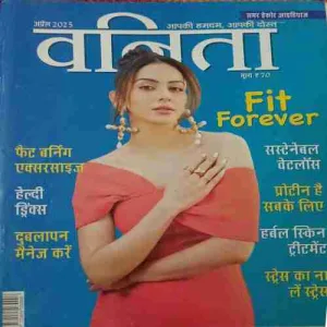 Vanita ( April 2025 )