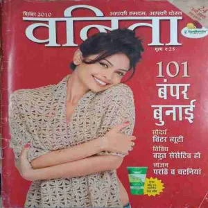 Vanita ( December 2010 )