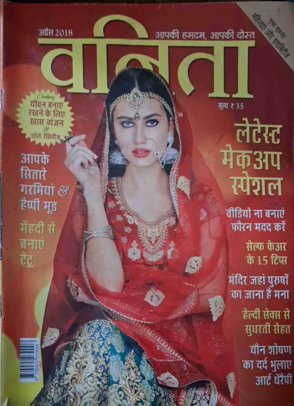 vanita