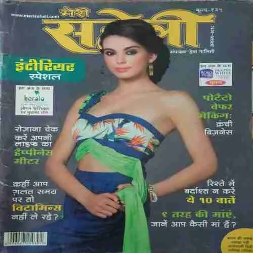 Meri saheli ( August 2018 )