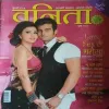 Vanita ( July 2014 )