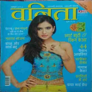Vanita ( October 2012 )