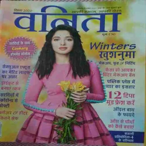 Vanita ( December 2020 )