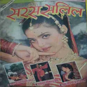 Saras Salil ( 1st December 1995 )