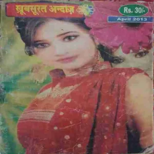 Khoobsurat aandaz ( April 2013 )
