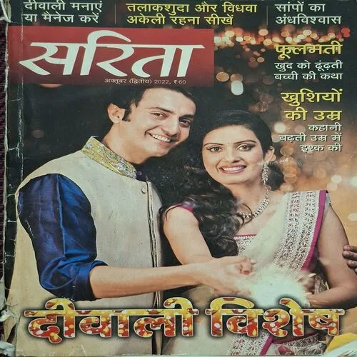 Sarita ( October 2nd 2022 )